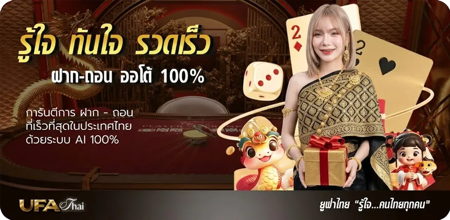 Banner ผลบอชสด ล่าสุด — โปรโมชั่นสมาชิกใหม่