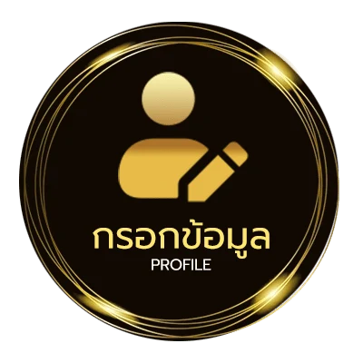 ข้อมูลส่วนตัว ผลบอชสด