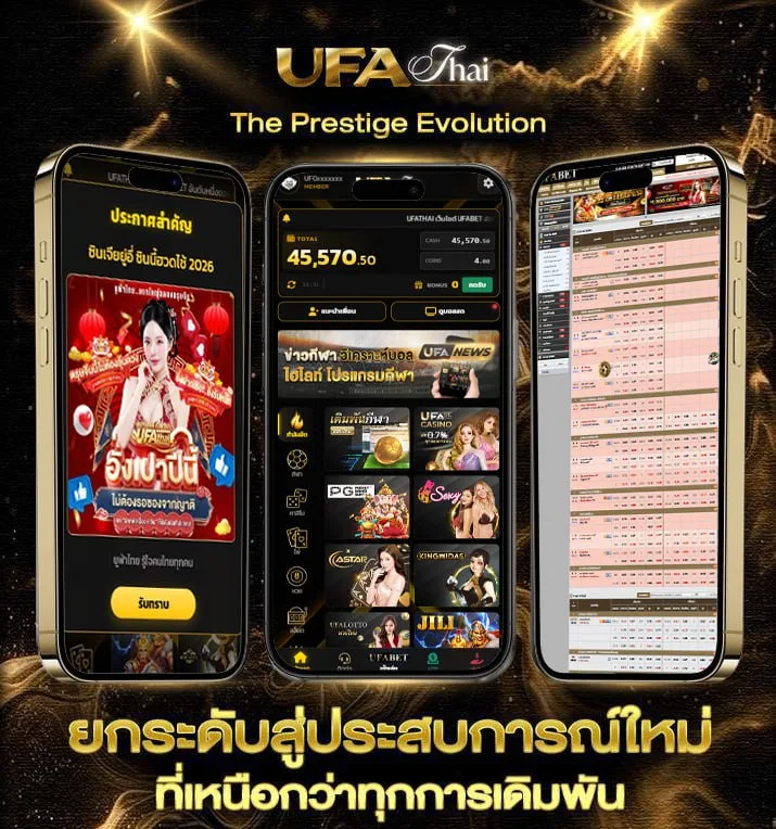 ผลบอชสด  แบรนด์ยูฟ่าไทย